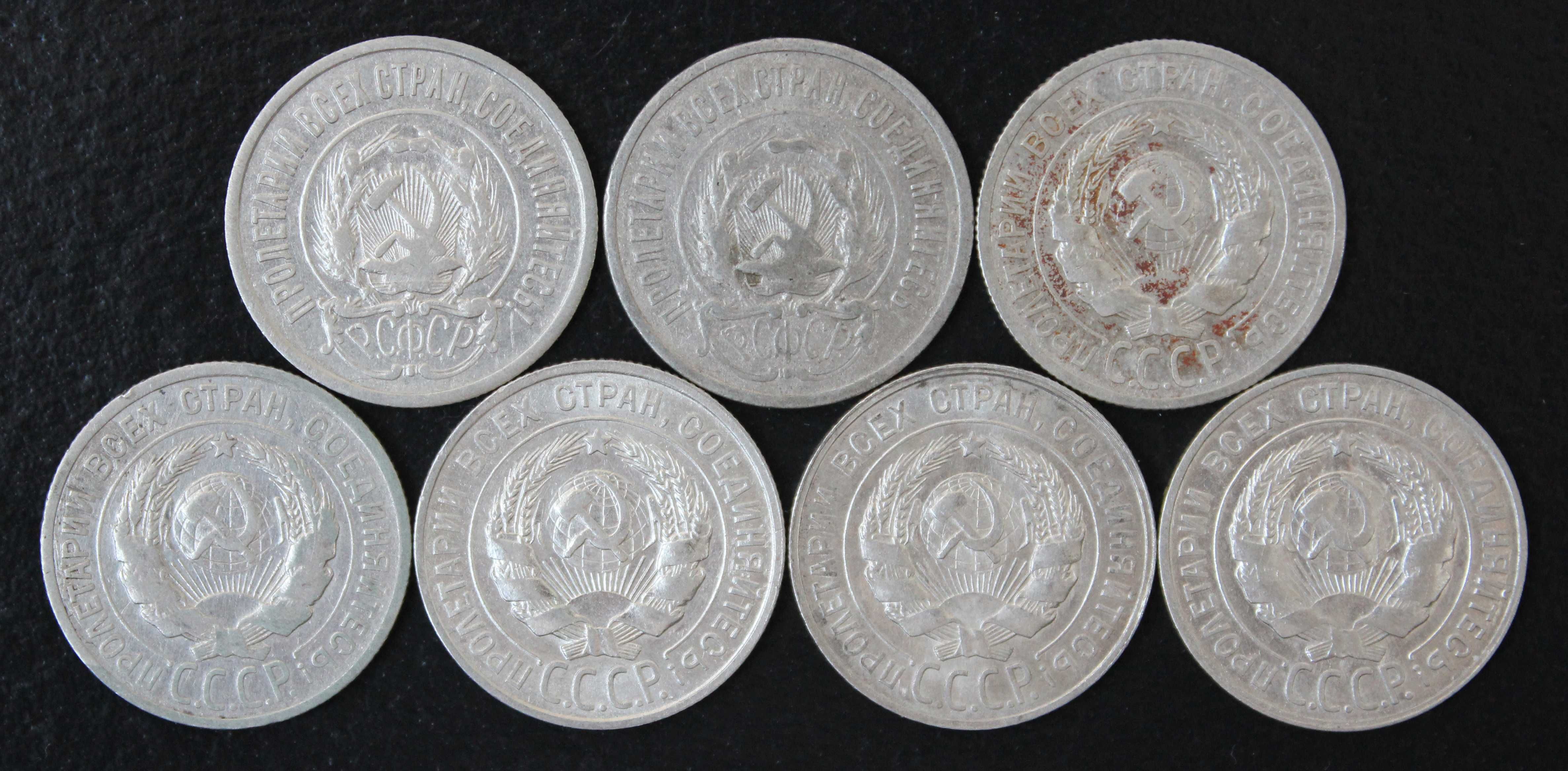 монета 15,20 копеек 1923,1924,1925,1927,1928,1929,1930 года,серебро