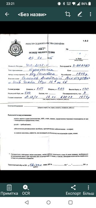 Катер металлический, 9м