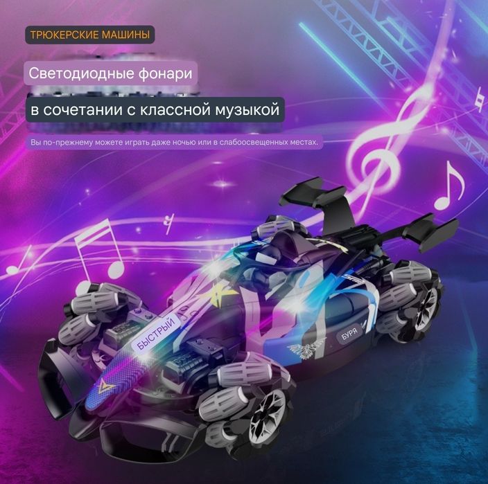 Машинка спортивная на радиоуправлении и с парогинерацией