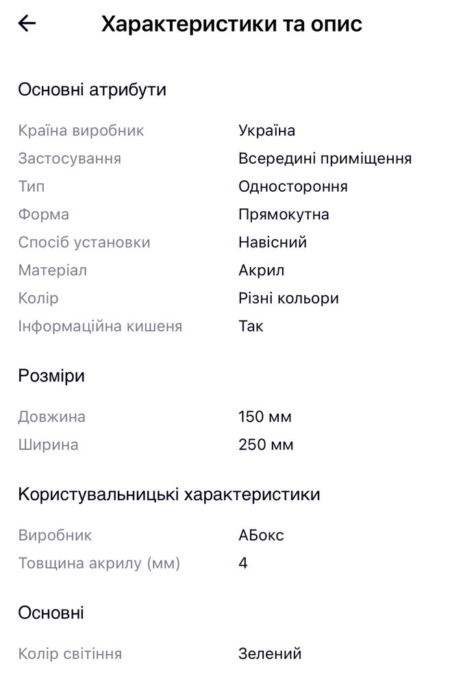 Аварійна табличка "Вихід" з людиною | LED табличка