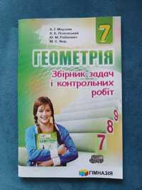 Збірник задач і контрольних робіт "Геометрія" 7 клас А.Г. Мерзляк 2021