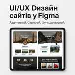 Веб -дизайн , ui/ux design