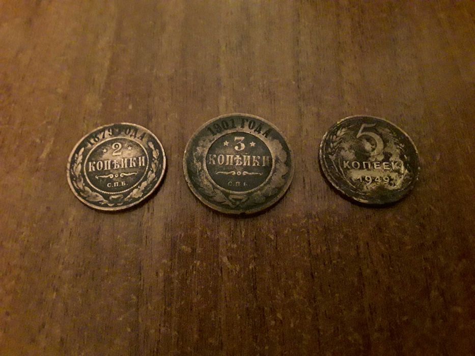 Старые монеты, царские, коллекционирование, антиквариат