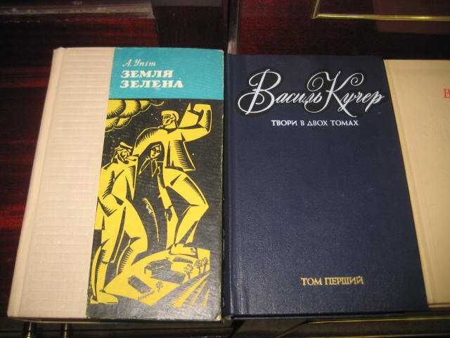 Книги українських авторів, 1961-1987 рр.