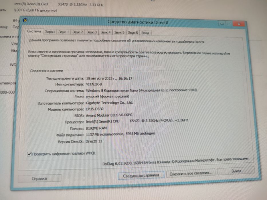 Компютер для роботи та начання.