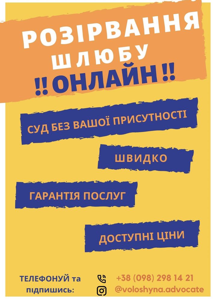 Сімейний адвокат Волошина Олена Павлоградський суд