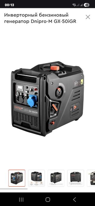 Генератор инверторный 5 кВт газ бензин