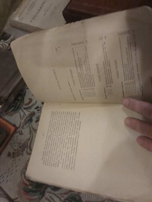 Маслов Петр. Наука о народном хозяйстве. Второе издание. М.-Пг. 1923г.