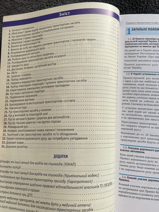 Пдр 2025 з коментарями