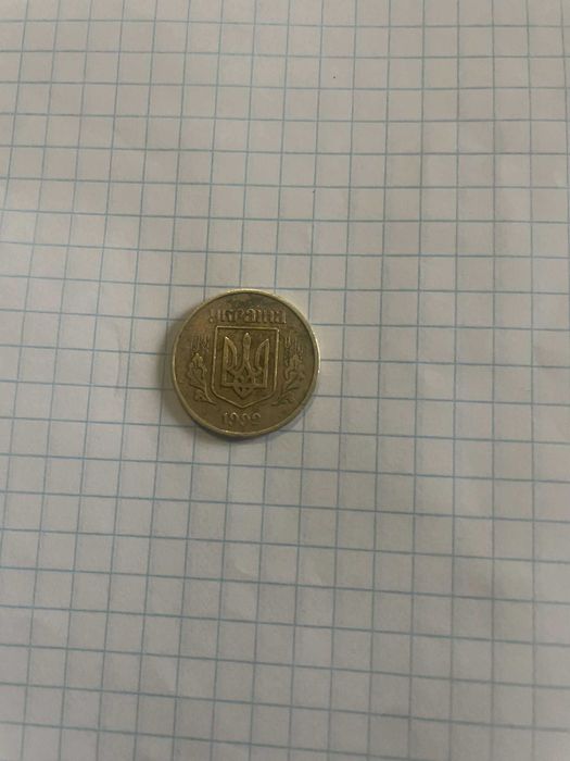 25 копеек 1992 року