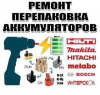 Перепаковка аккумуляторов шуруповертов 12v, 14,4v, 18v