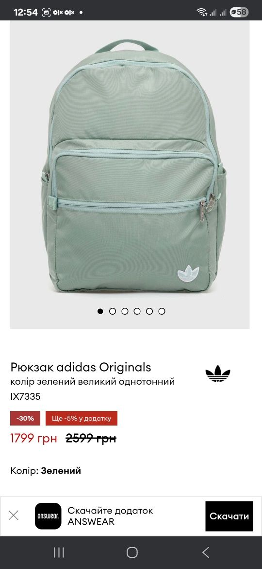 Рюкзак adidas Originals
колір зелений великий однотонний IX7335
