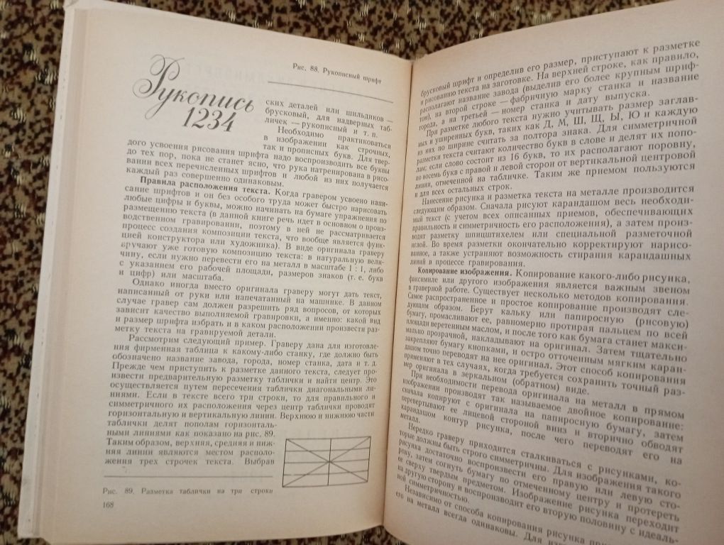 Книга "Граверное дело". А.И.Федотов, О.О. Улановский.