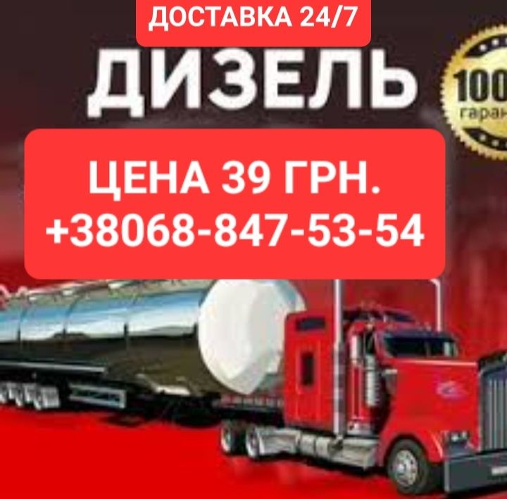 продам дизель солярка євро-5 виробник Литва Румунія Болгарія