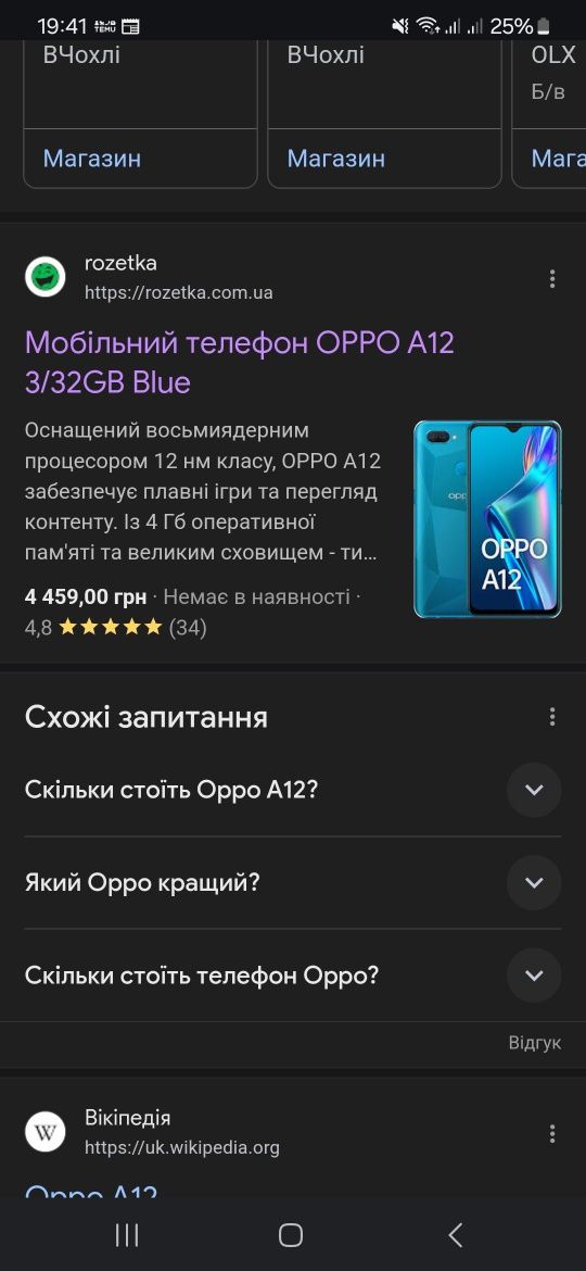 телефон Oppo A12