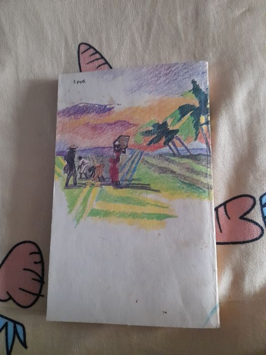 Рабыня  Изаура Бернандо Гимараэш