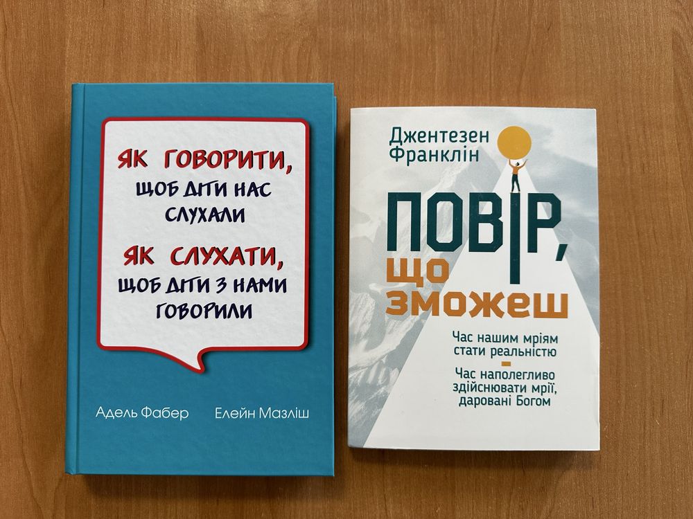 Християнські книги. Духовно-повчальне