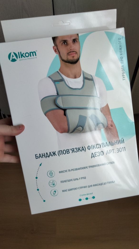 Продам бандаж (пов'язка) фіксувальний