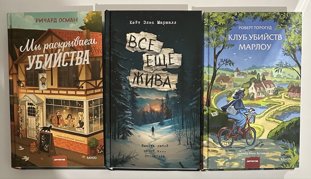 Великие мировые детективы. Зарубежный роман. Мастера ужасов. Триллер