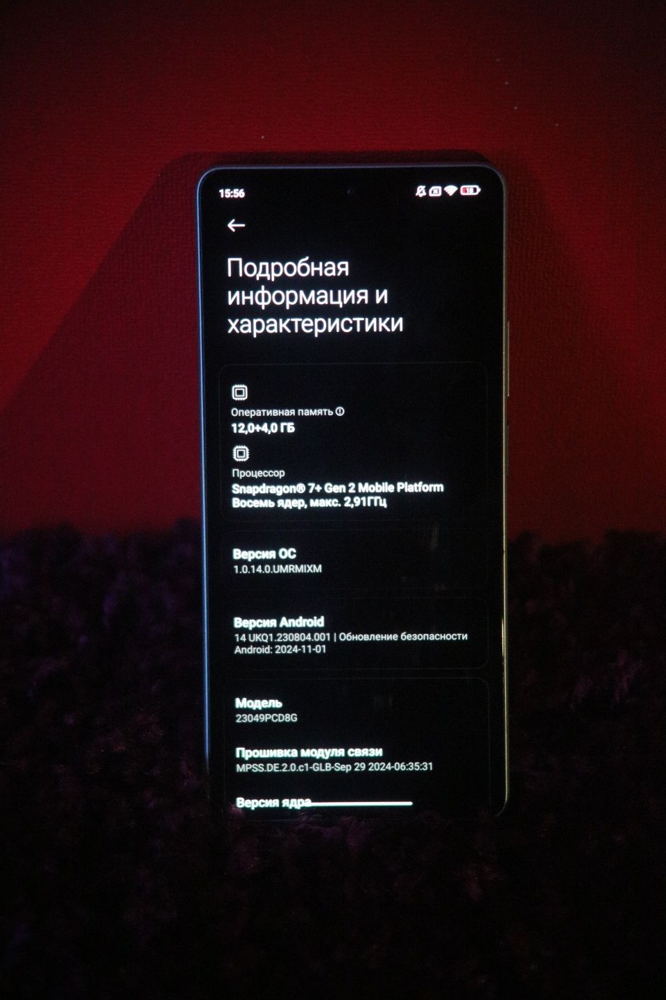POCO F5 256/12+8