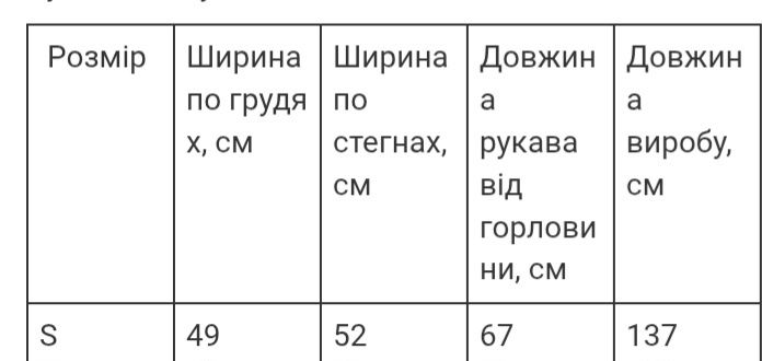 Вишита сукня Галичанка р.S.