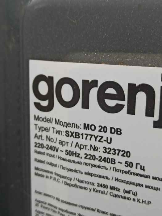 Мікрохвильовка Gorenje MO20DB