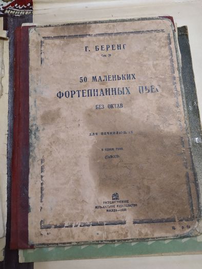 Ноты старинные. Ф. Шопен, Моцарт, С. Майкапар и др.