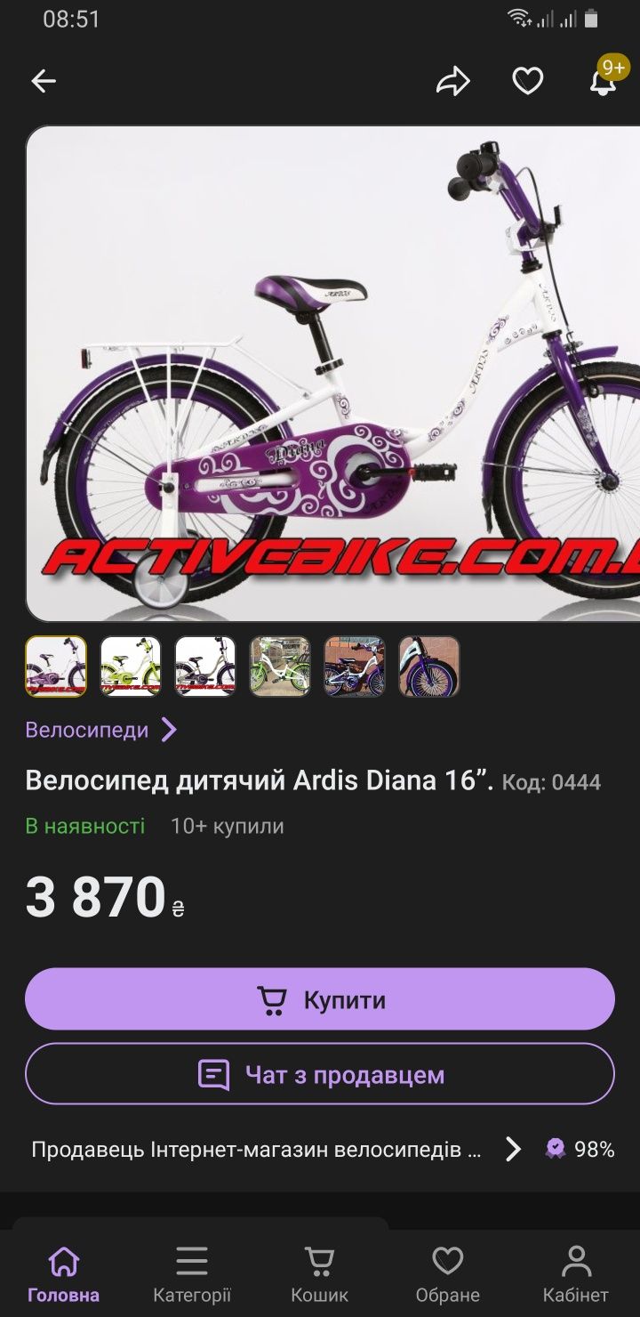 Продам велосипед детский ardis diana