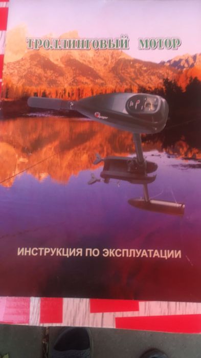 Продам лодочний електромотор