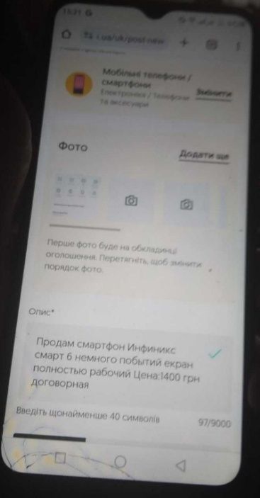 Продам Infinix Smart 6