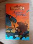 Mondrago Nº1, A grande prova - Ana Galán & Pablo Píno