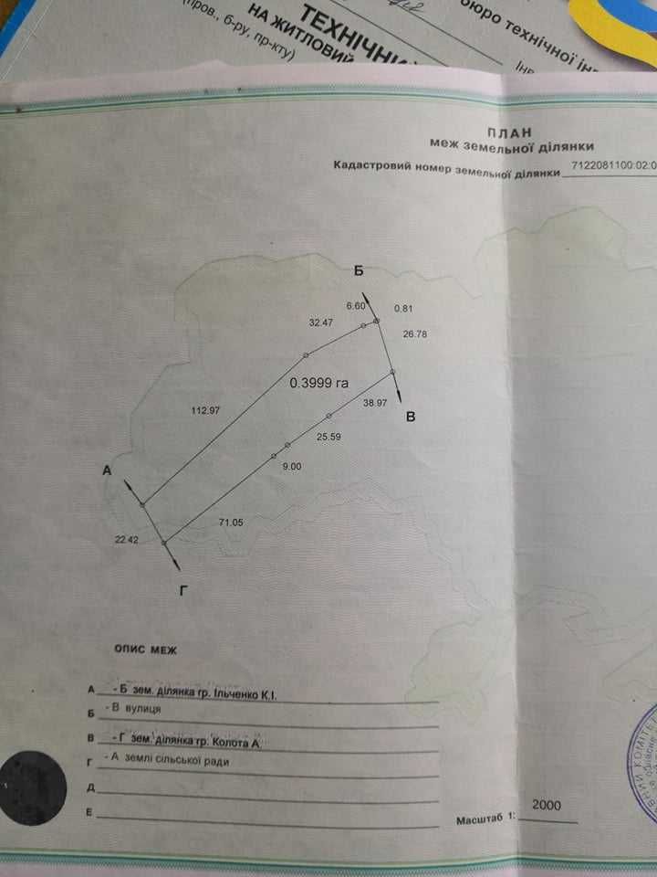 Продається земля в селі з 2 будинками. Село Бобрица, Черкаской обл.