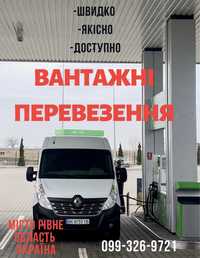 Вантажні перевезення Рівне Нетішин Україні. 12 кубів