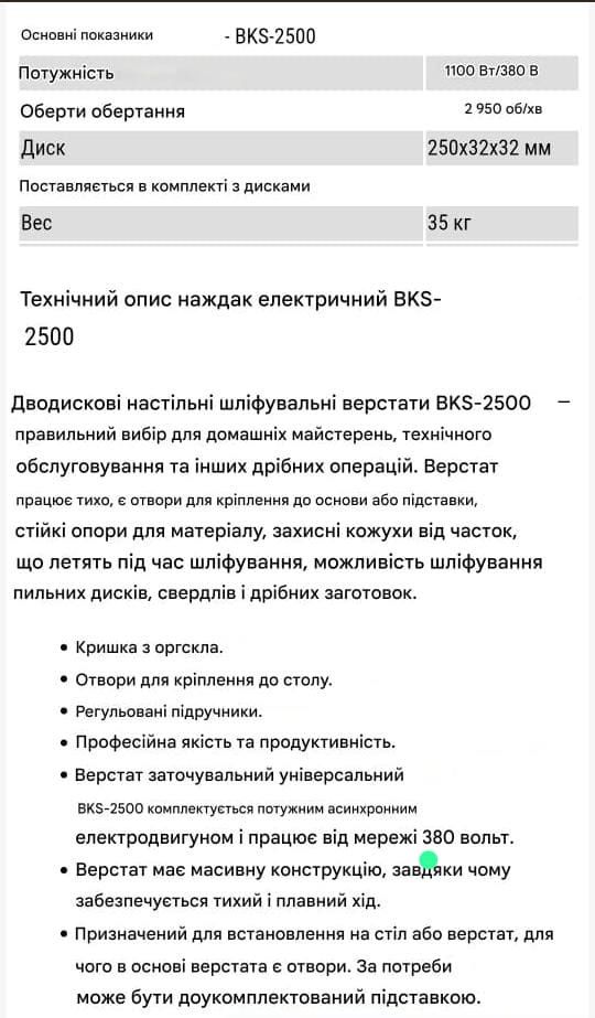 Електроінструмент