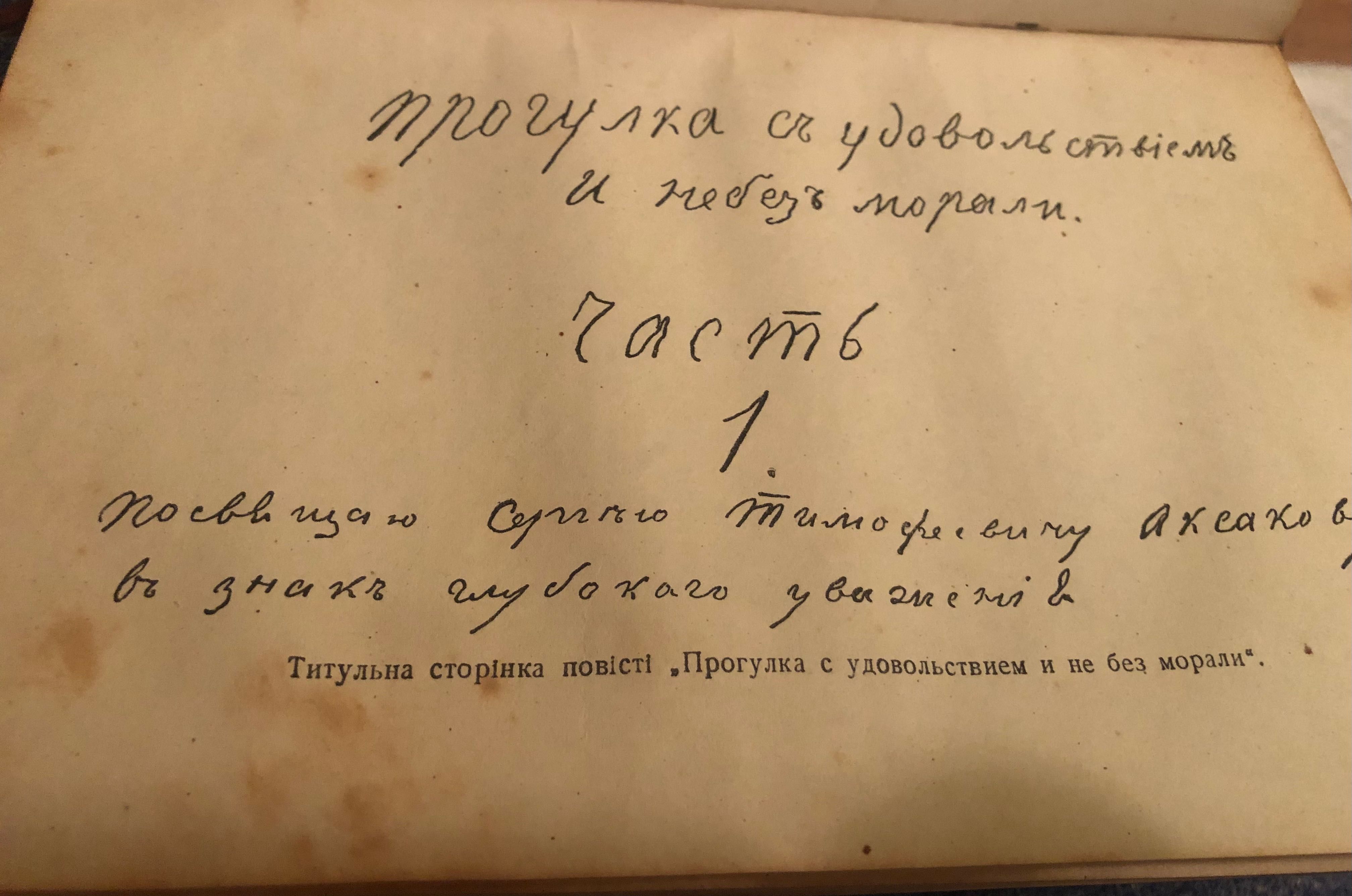 Старинная Книга ТАРАС ШЕВЧЕНКО  1939 г. 1250 грн