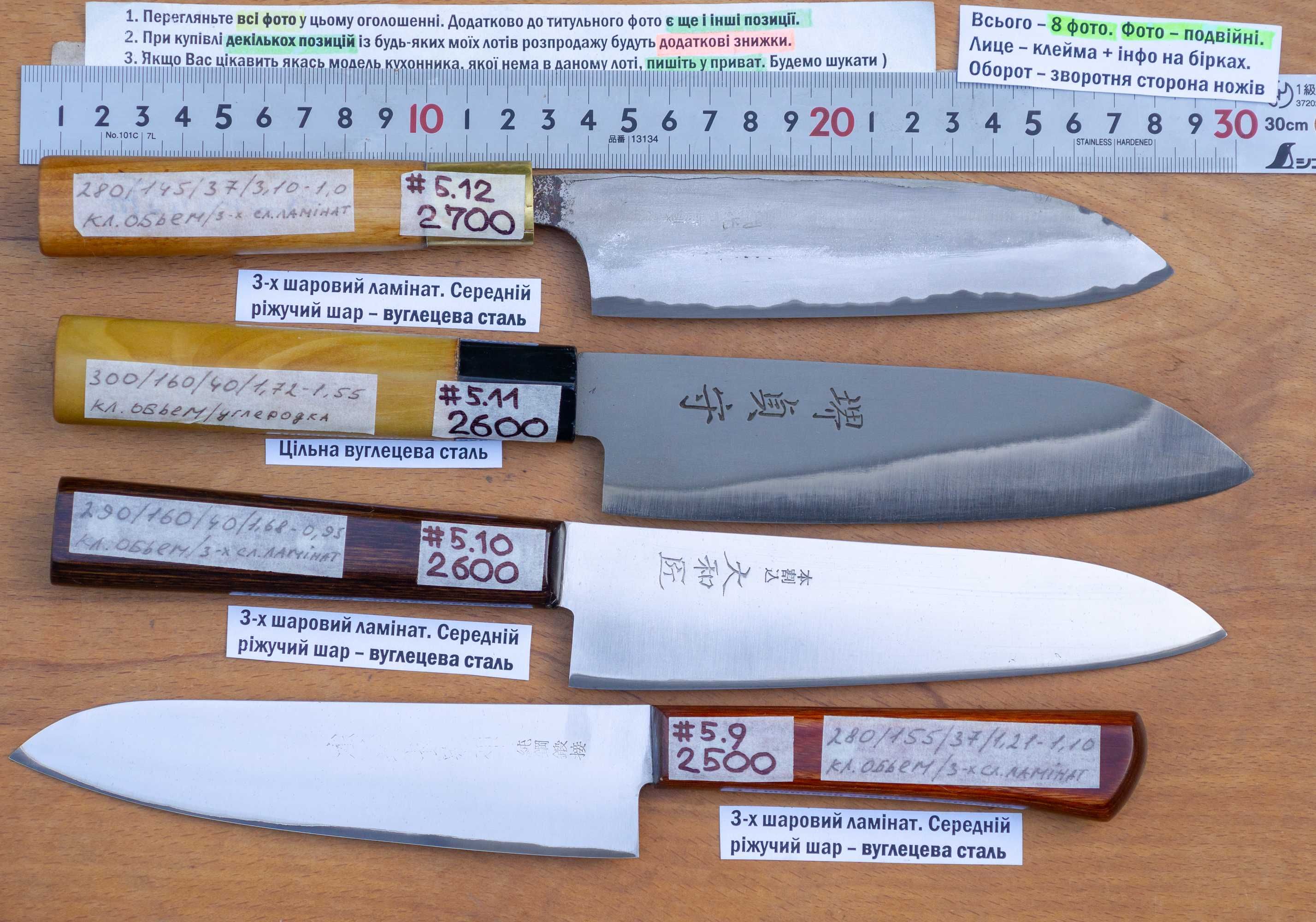 Японський кухонний ніж Сантоку 3-х шар. ламінат  Японский нож
