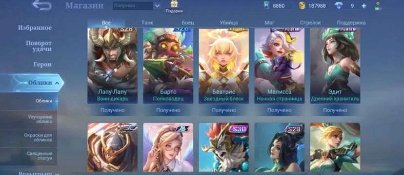 Аккаунт mobile legends