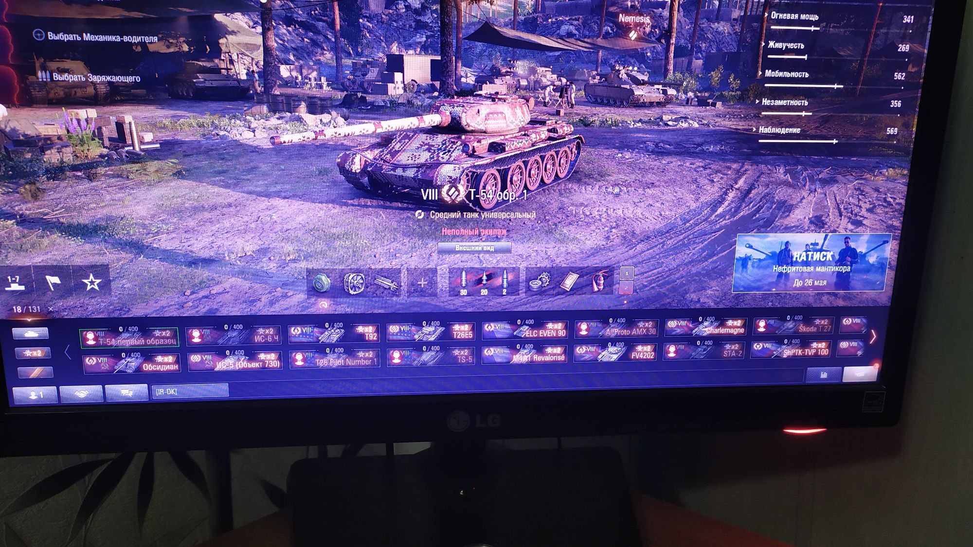 Wot EU , мой акк