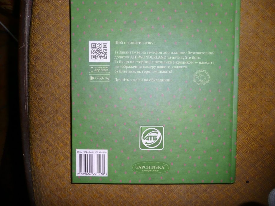 продам детскую книгу