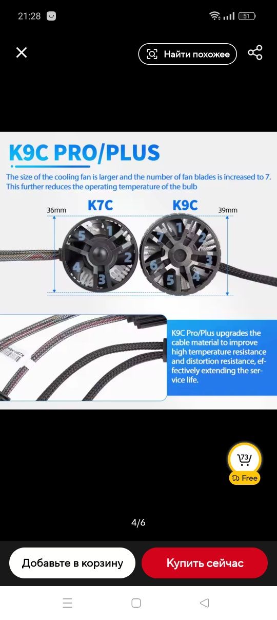 Продам Led лампы Dawn knight K9C K8C