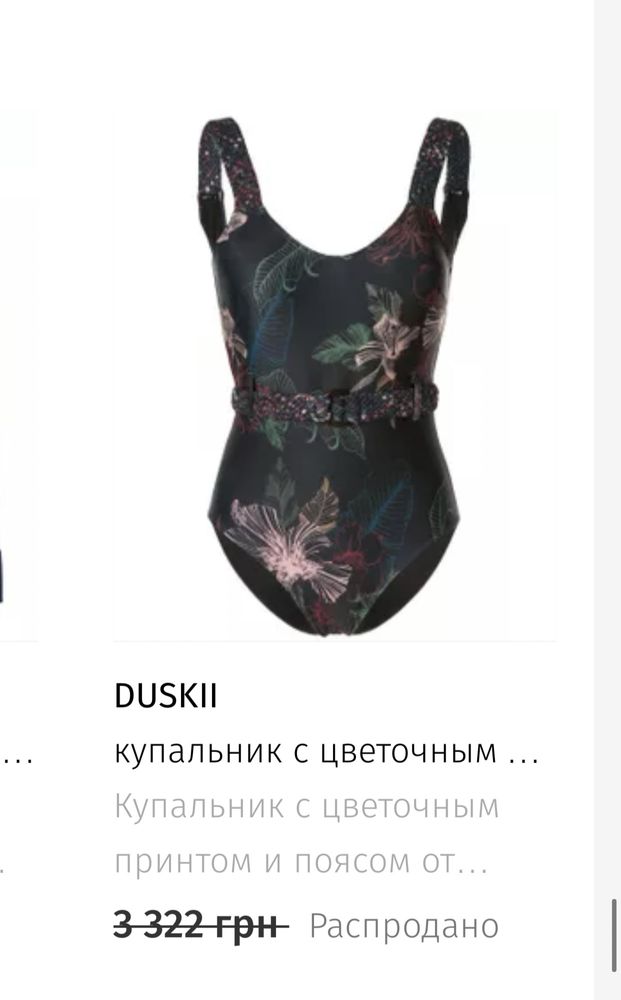 Купальник суцільний spf