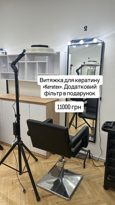 Кушетка, візажне дзеркало, стіл, вішалка, стілець