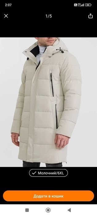 Чоловіча куртка великого розміру,оверсайз