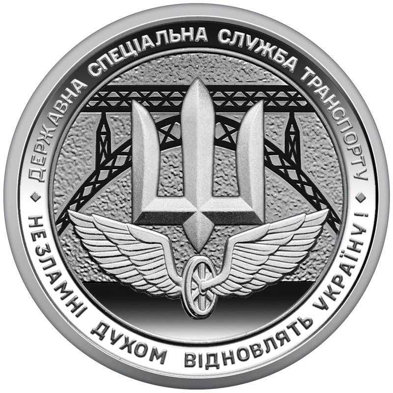 Медичні сили Збройних Сил України/Державна спеціальна служба транспорт