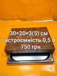 Разделочная доска.З гастроємністю.Кухонна дошка.Практичний подарунок.