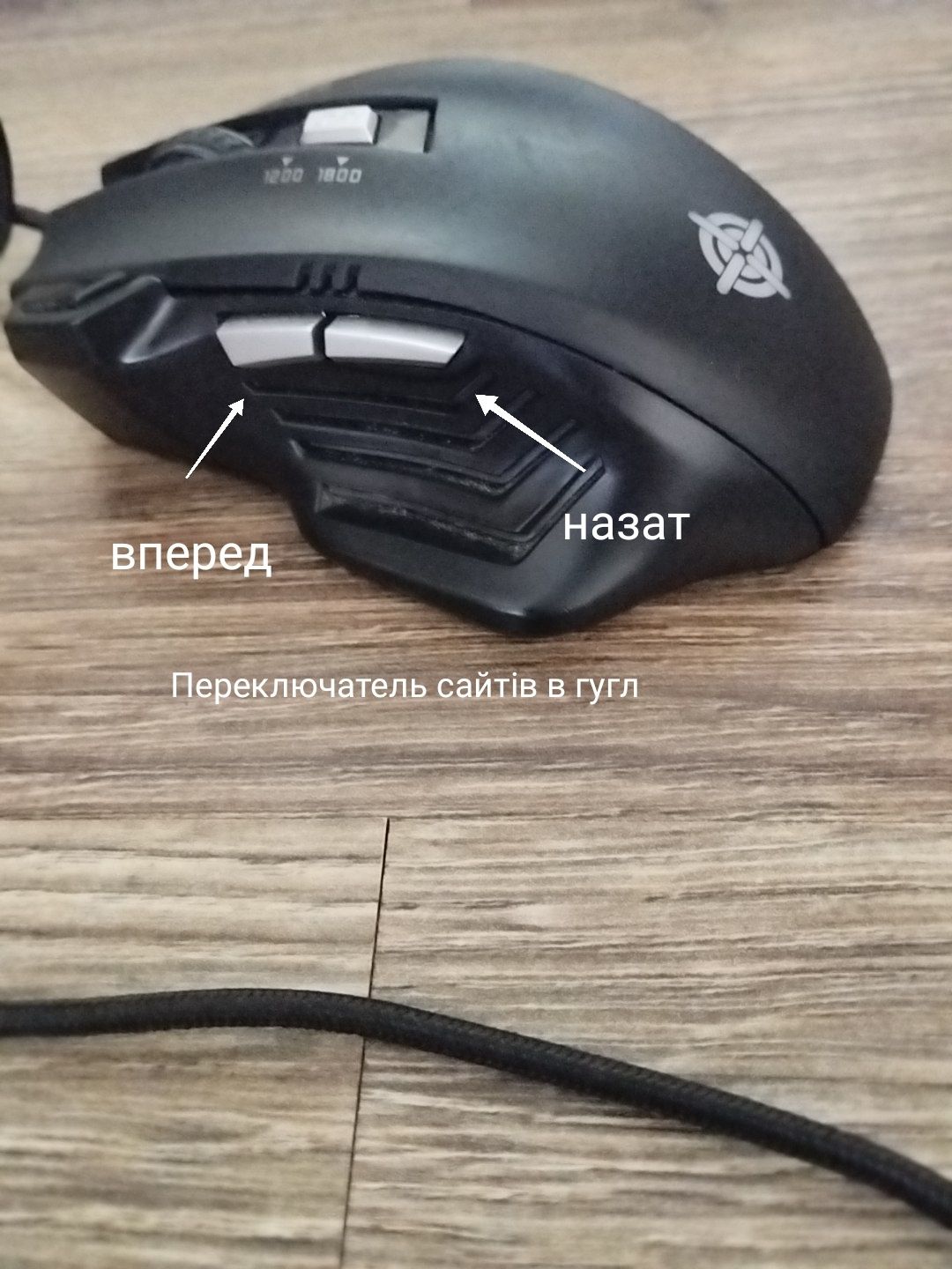 Ігрова мишка з подсветкой з авто кликером, регулировкой чувствительнос