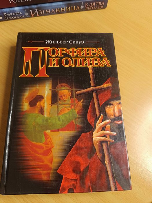 Книги на русском языке/Książka po rosyjsku