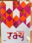 Box Satyajit Ray 6 Filmes