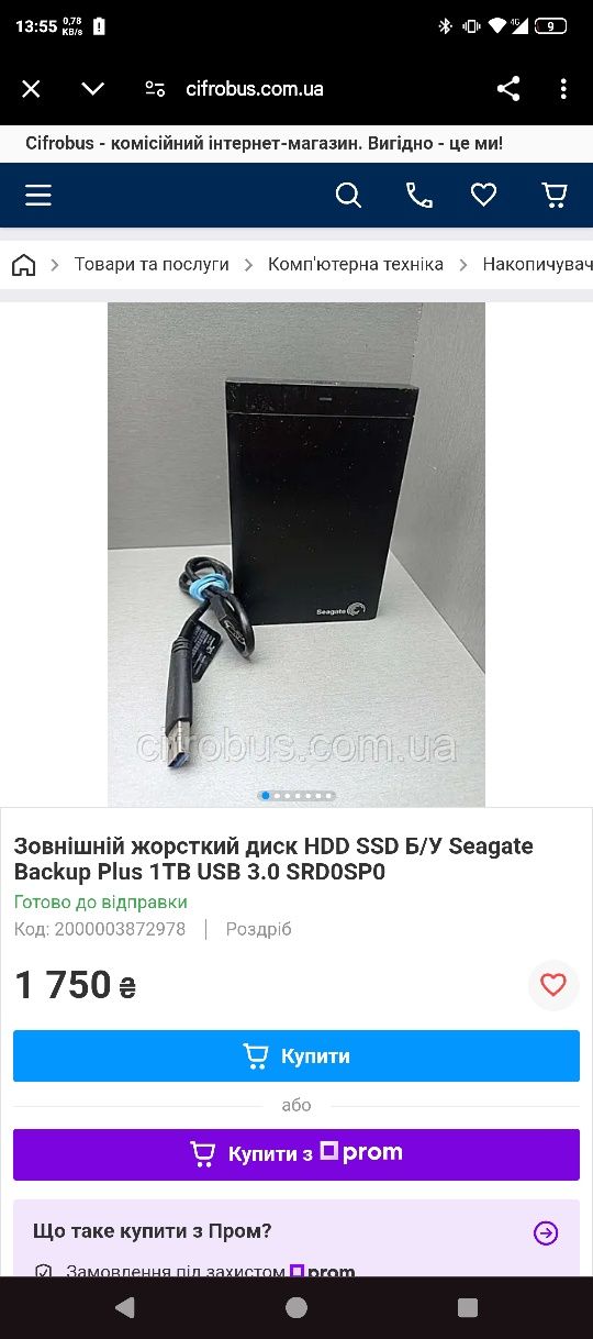 Портативный диск Seagate Expansion на 1 тера/байт!!!