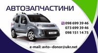 Fiat Fiorino Fiat Qubo Peugeot Bipper Citroen Nemo